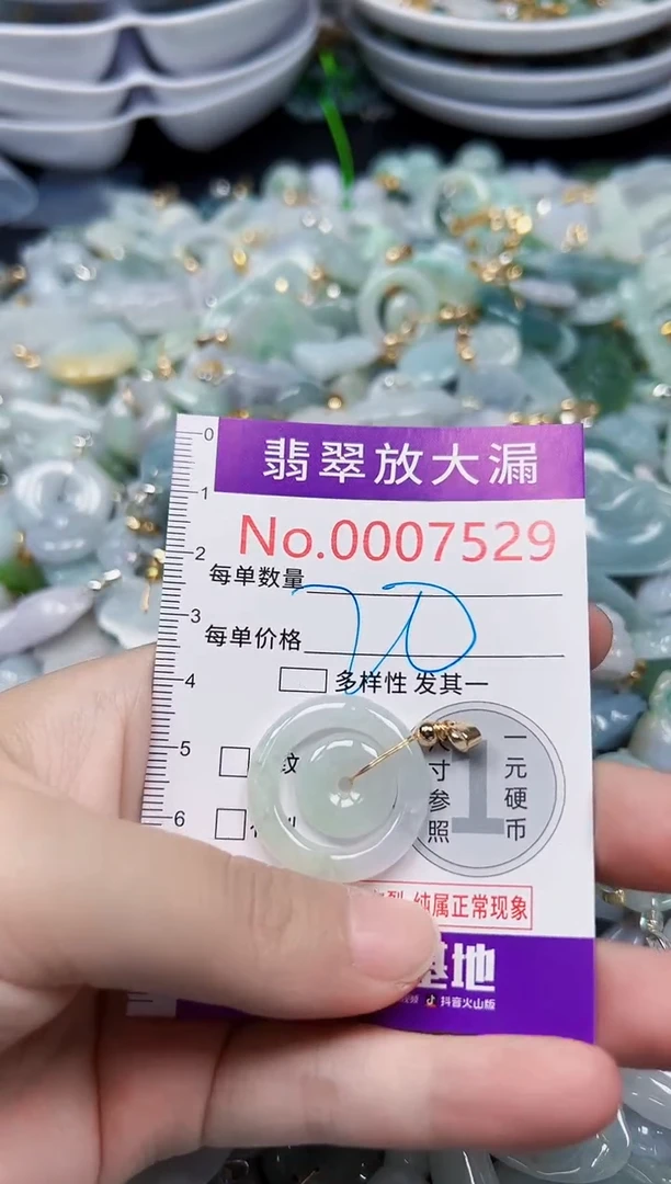 颈饰未镶嵌翡翠7529