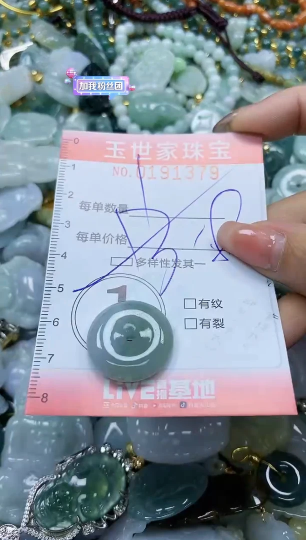 【闪购商品】翡翠颈饰未镶嵌闪购0191379多样性发其一