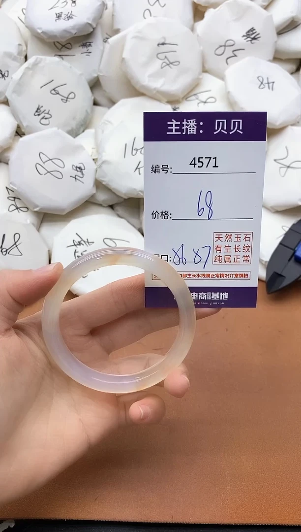 【闪购商品】玛瑙/玉髓手镯未镶嵌4571
