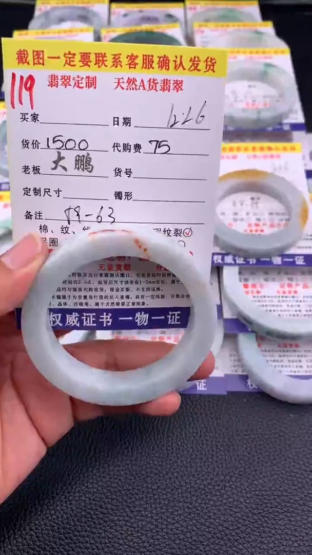 未镶嵌手镯定制翡翠119#手镯定制链接