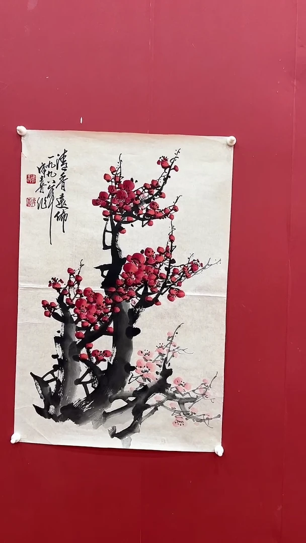 国画王C喜-2.7P-梅花