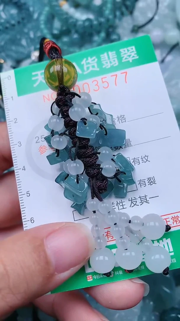 颈饰未镶嵌翡翠.0003577