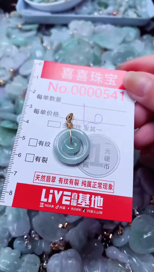吊坠(不含链)未镶嵌翡翠541