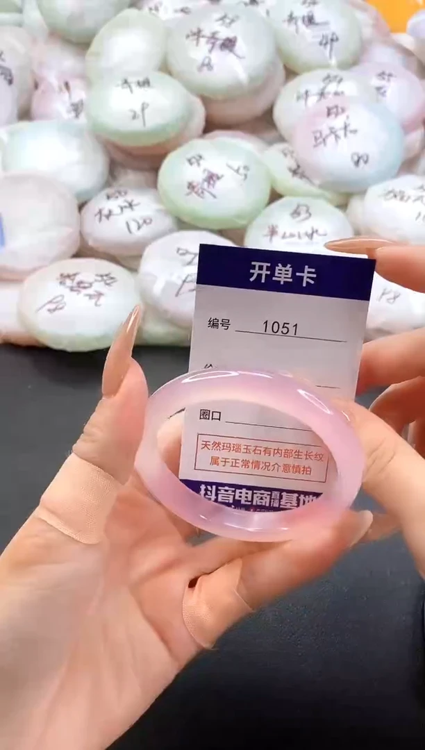 手镯玛瑙/玉髓未镶嵌1051圈口54