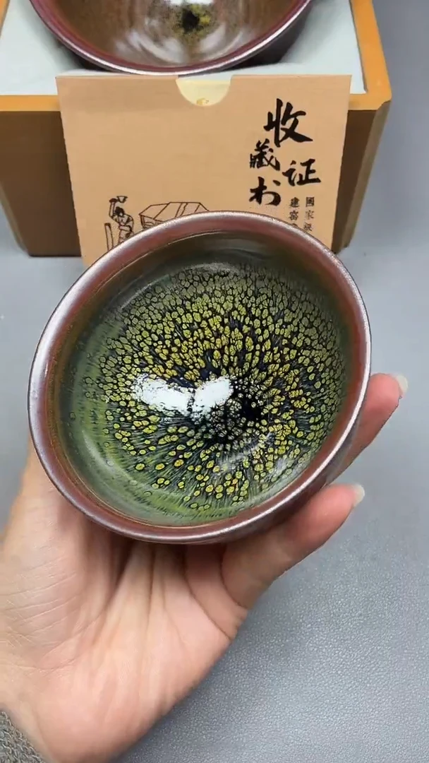 茶盏97全品