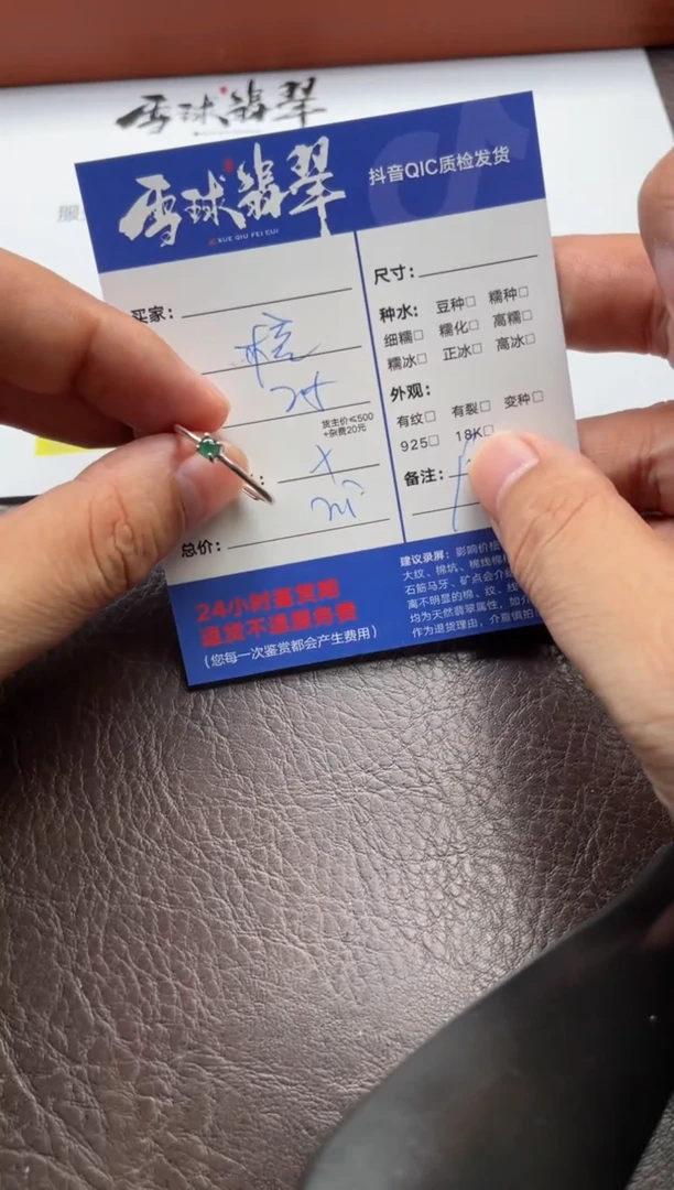 翡翠戒指未镶嵌兜***瑶1686711037