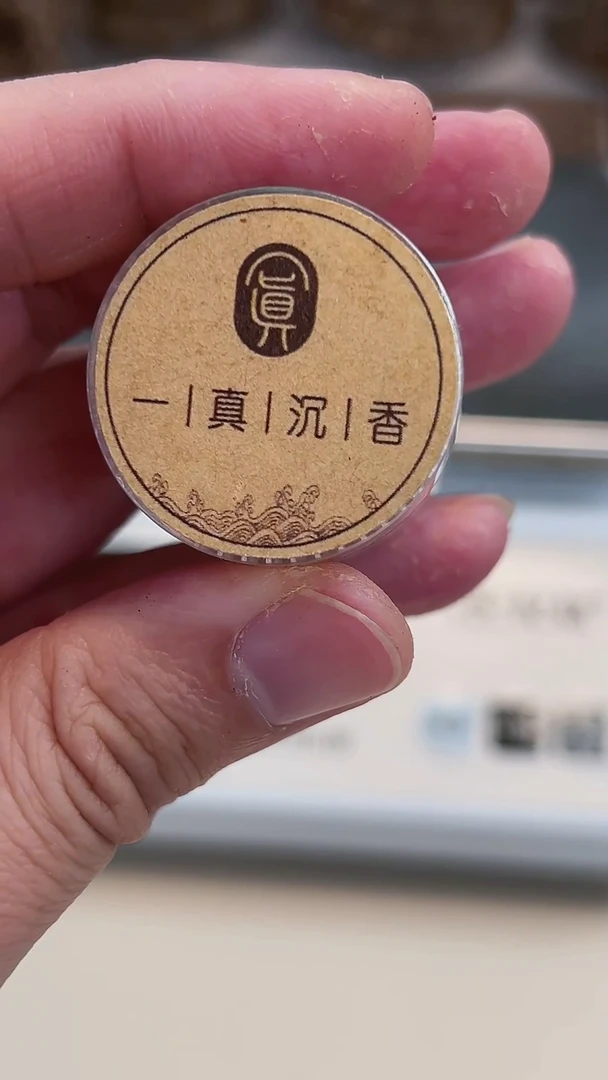 【闪购商品】芽庄芽庄芽庄芽庄2.3克