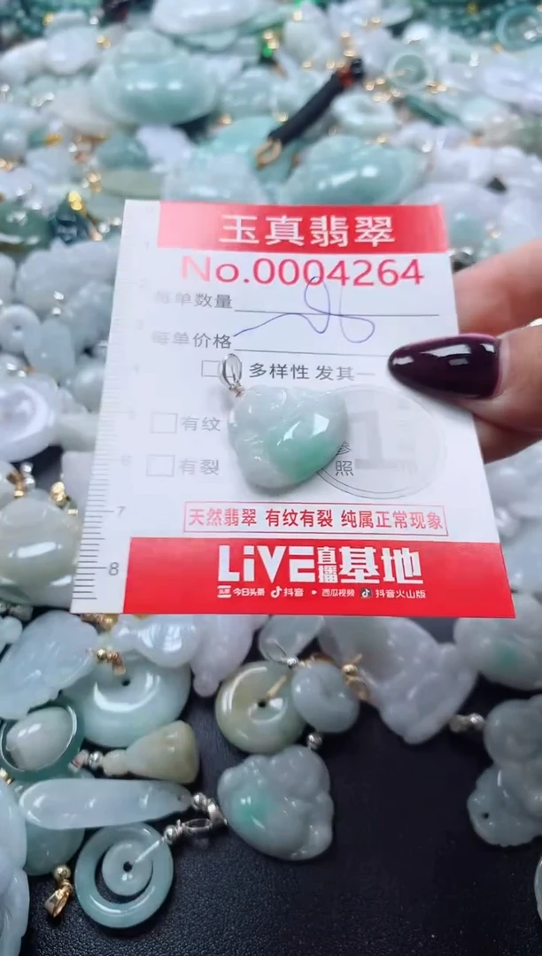 吊坠(不含链)未镶嵌翡翠4264
