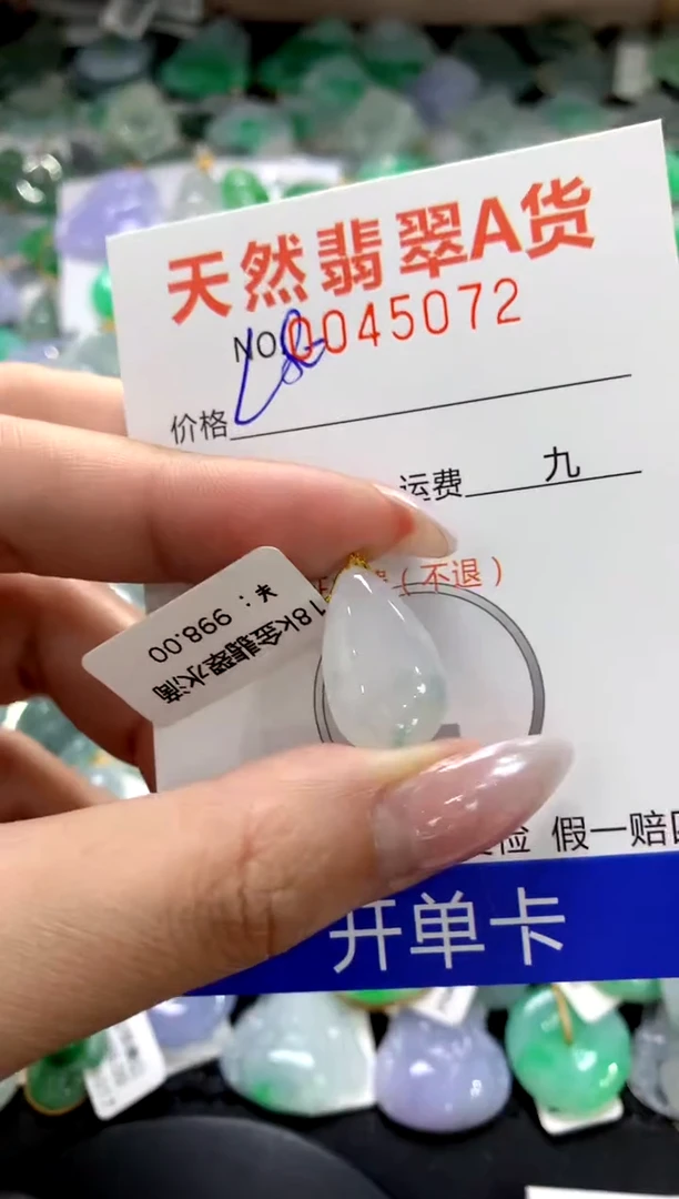 颈饰18K金镶嵌翡翠1111111111111111