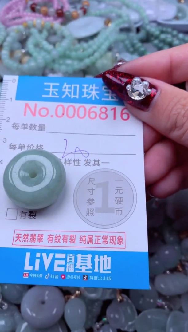 吊坠(不含链)未镶嵌翡翠6816