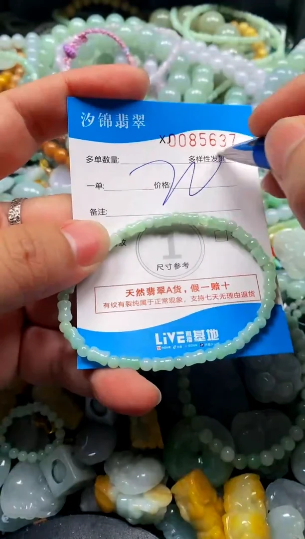 颈饰未镶嵌翡翠闪购商品0085637