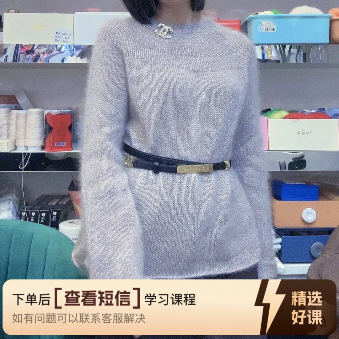 依之忆安克套头衫（留意短信解锁课程）