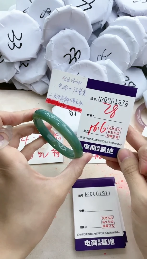 【闪购商品】玛瑙/玉髓手镯未镶嵌1976