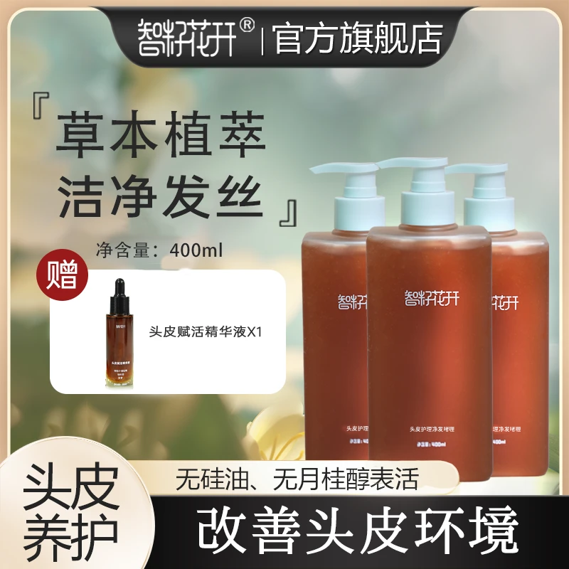 【精选好物】草本植萃头皮护理洗发啫喱洗发护发清洁
