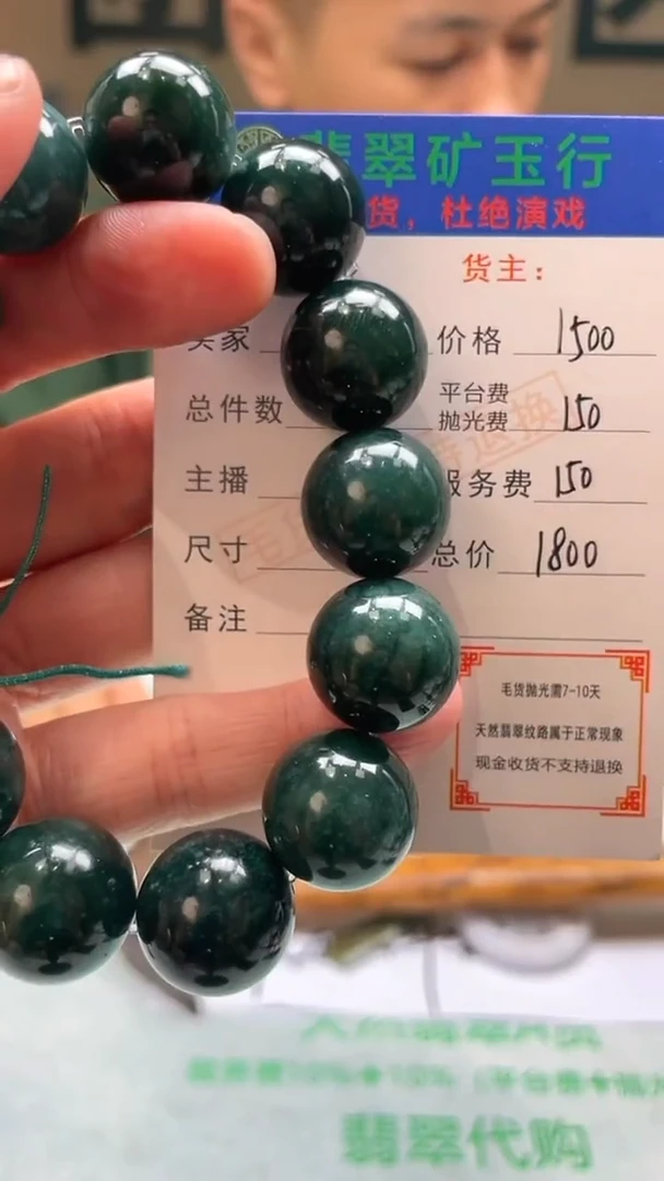 定制翡翠未镶嵌不*易-毛货-不退不换-