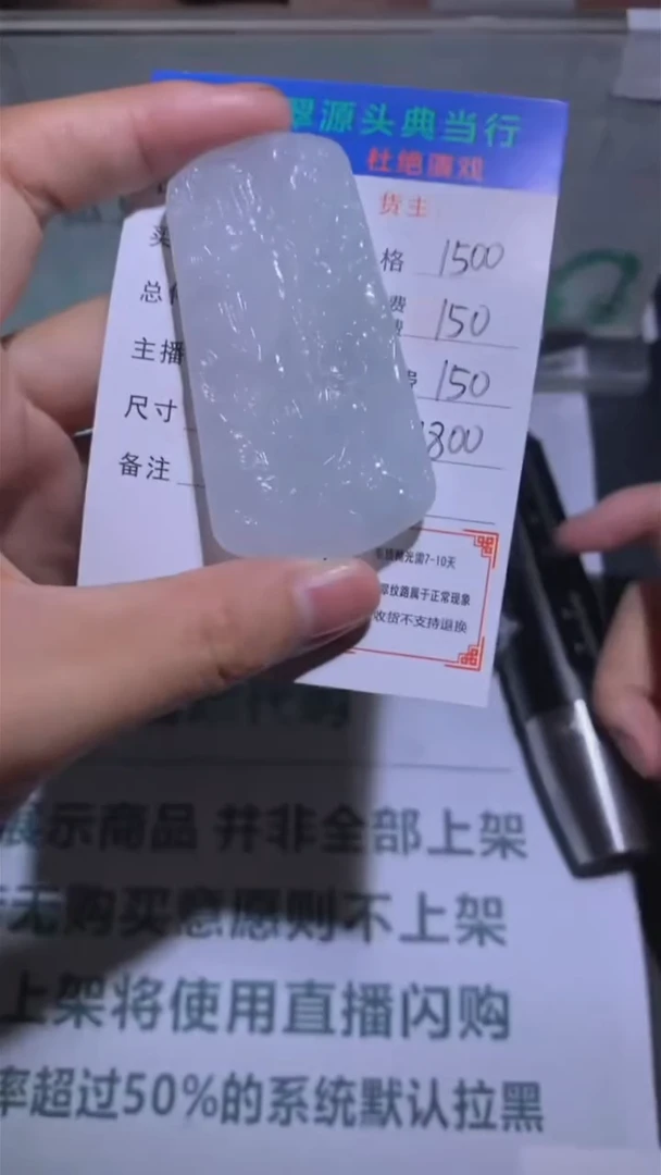 定制翡翠未镶嵌-毛货-不退不换-