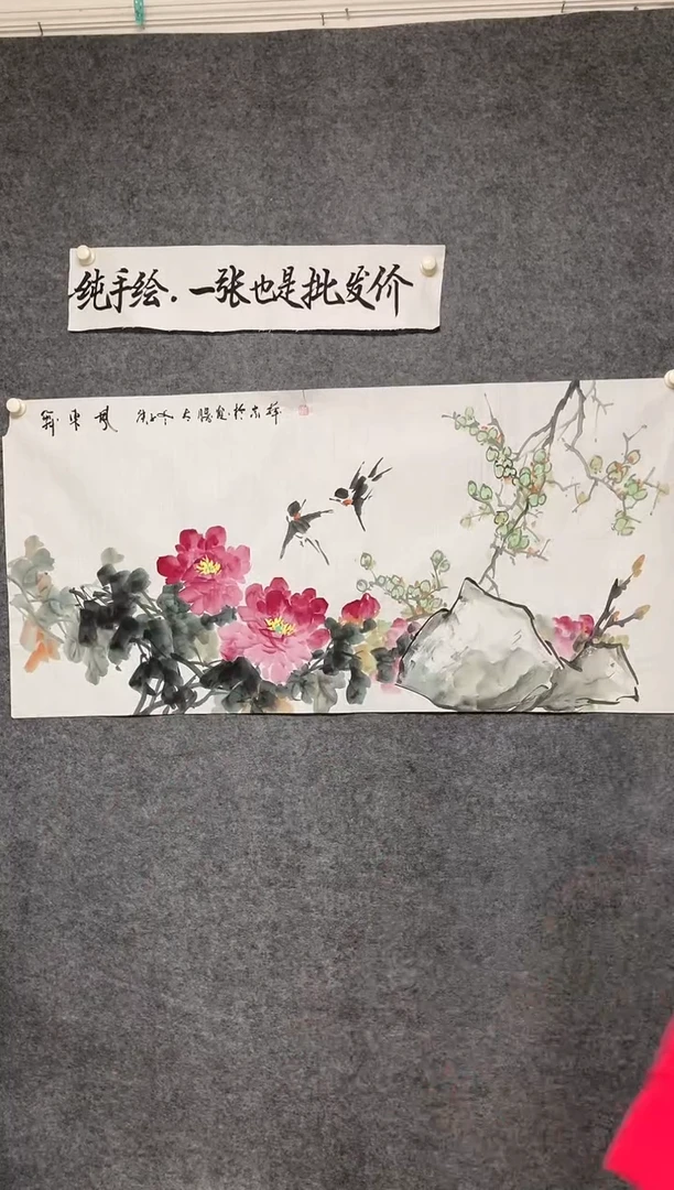 横款鸟语花香尺寸136*68