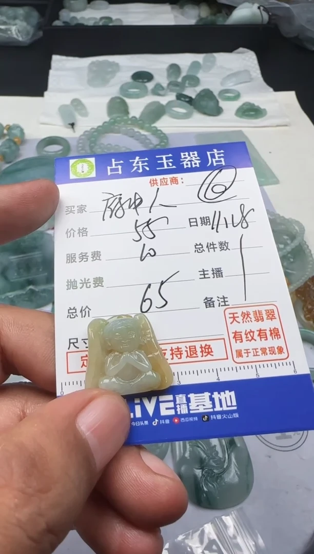 未镶嵌定制翡翠府*人府中人