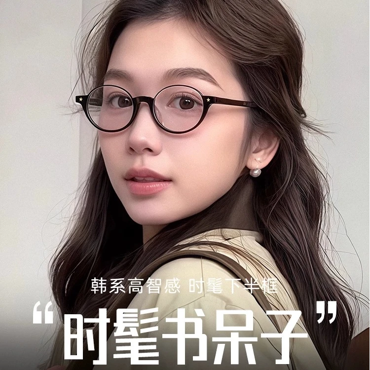 椭圆半框书呆子眼镜框女素颜可配近视度数文艺复古时尚防辐射韩系