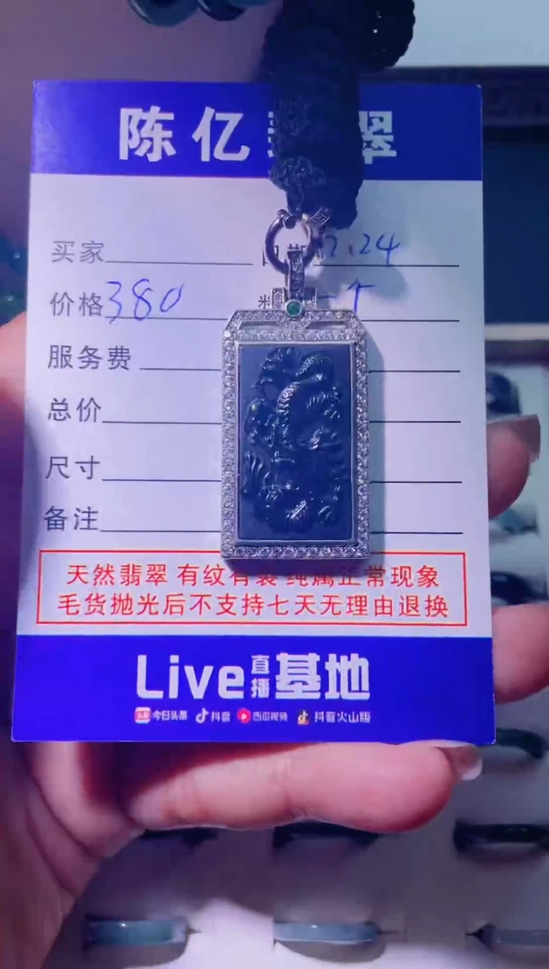 【闪购商品】翡翠吊坠(不含链)足银镶嵌天然翡翠A货