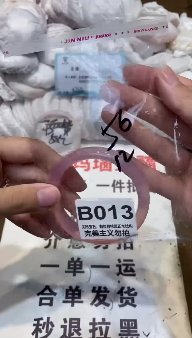 手镯玛瑙/玉髓未镶嵌56