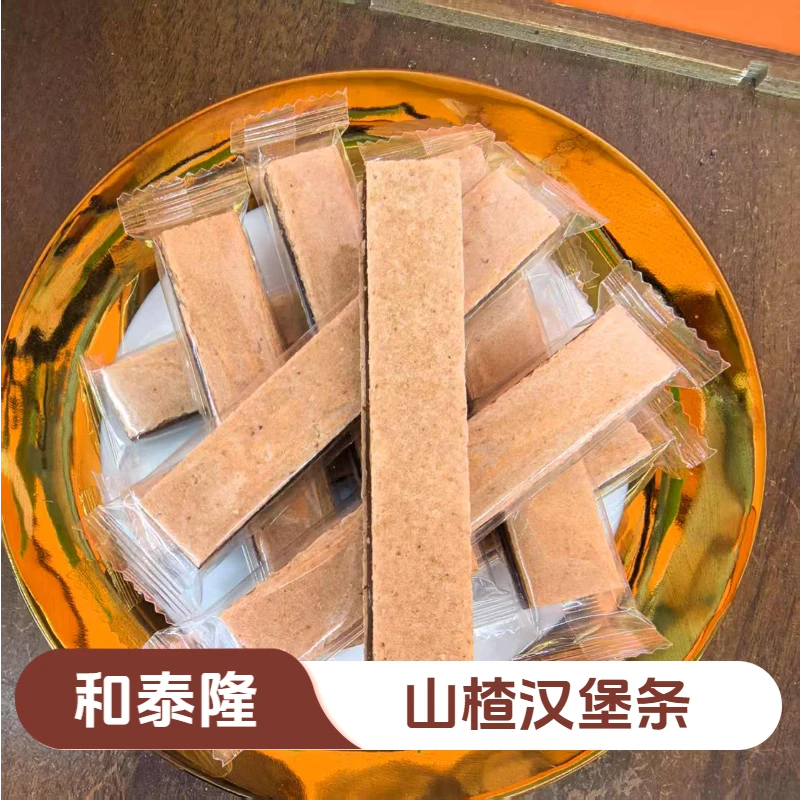 和泰隆 山楂汉堡条  适合小宝贝 零食 1~500克