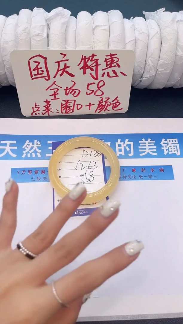 未镶嵌手镯石英质玉D138