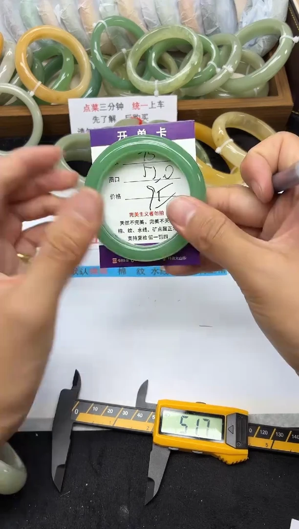 未镶嵌手镯石英质玉75