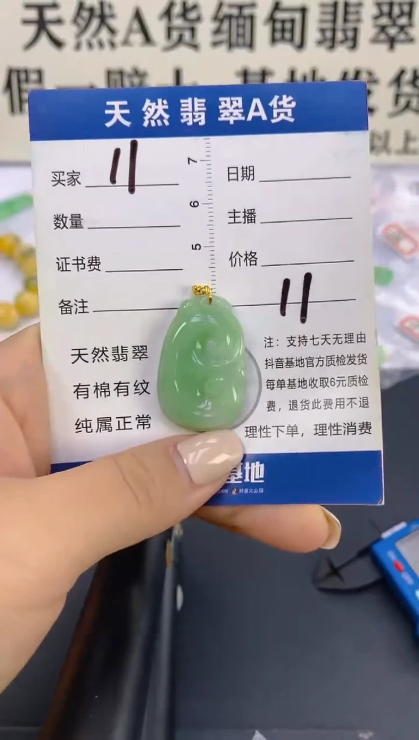 翡翠18K金镶嵌颈饰天然A货缅甸翡翠