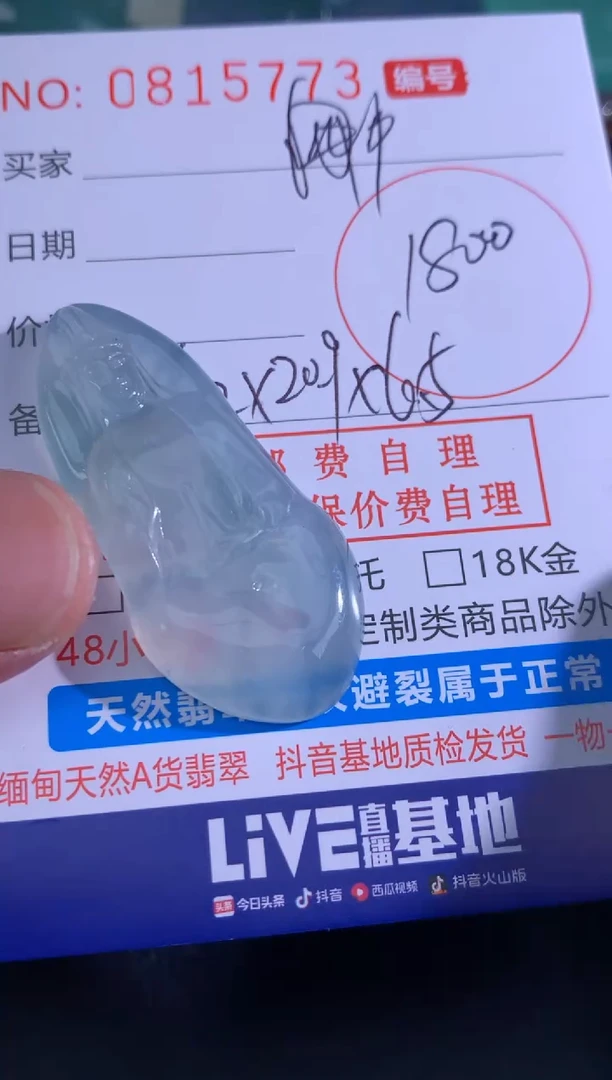翡翠未镶嵌颈饰用****2用