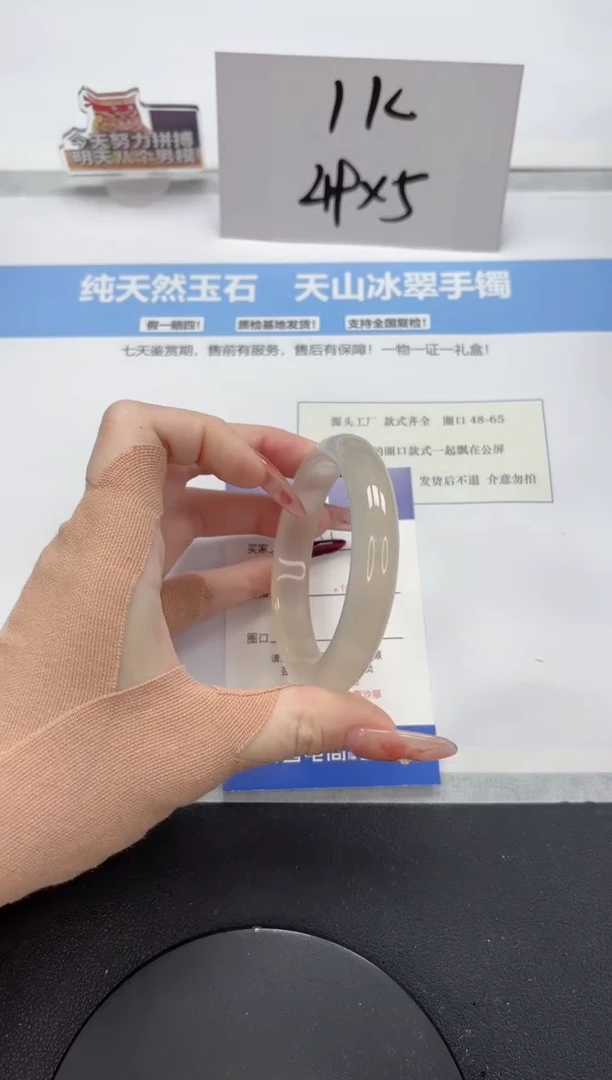 【闪购商品】石英质玉手镯未镶嵌A5-54.3