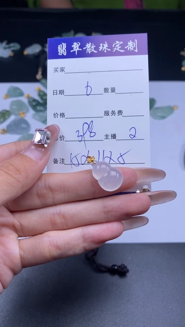 颈饰18K金镶嵌翡翠贞城散珠批发DIY编制多样性发货