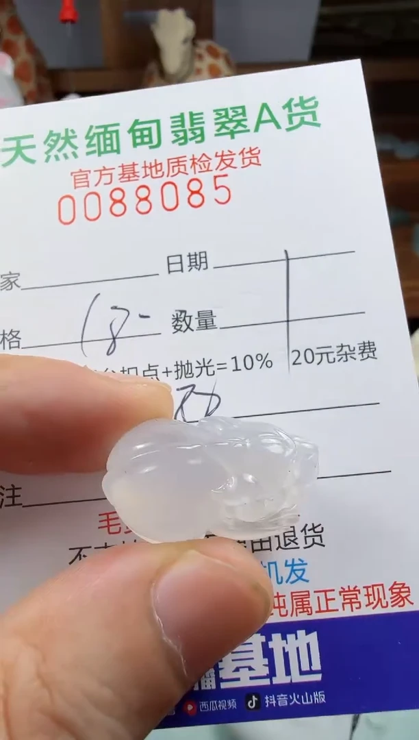 未镶嵌定制翡翠一****6翡翠