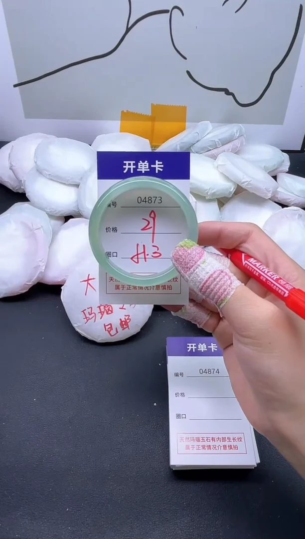手镯玛瑙/玉髓未镶嵌4873