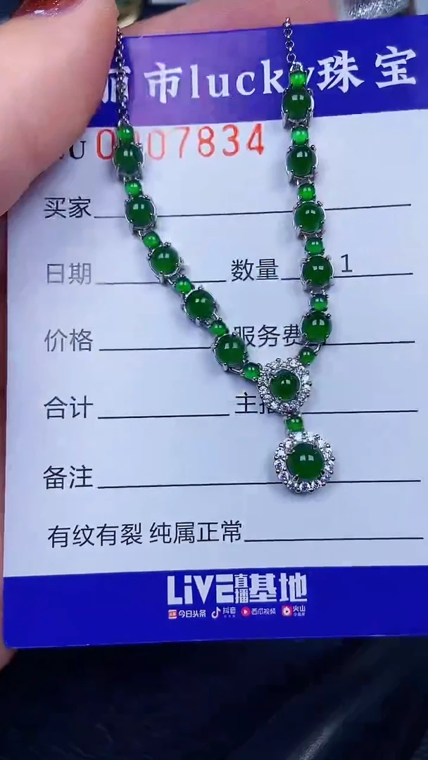 颈饰银S925镶嵌翡翠7834