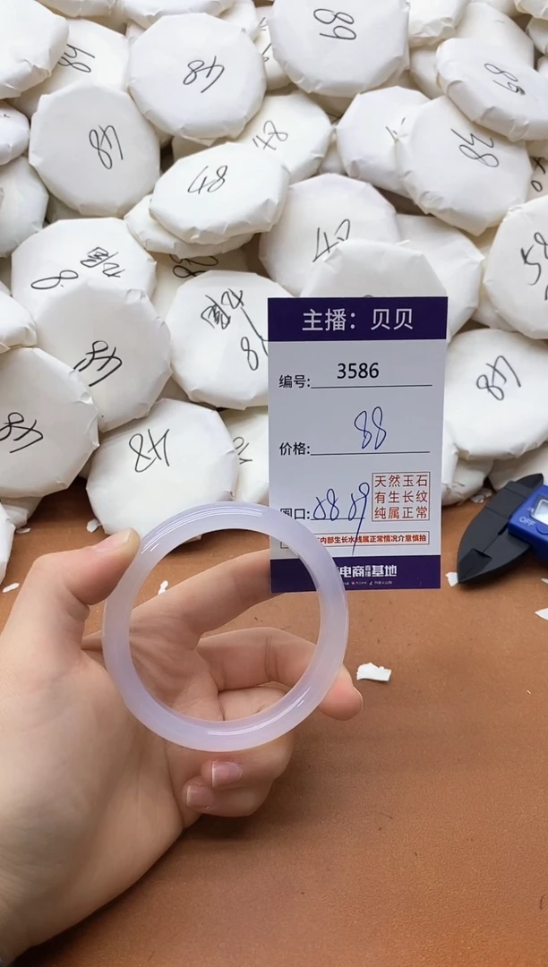 【闪购商品】玛瑙/玉髓手镯未镶嵌3586