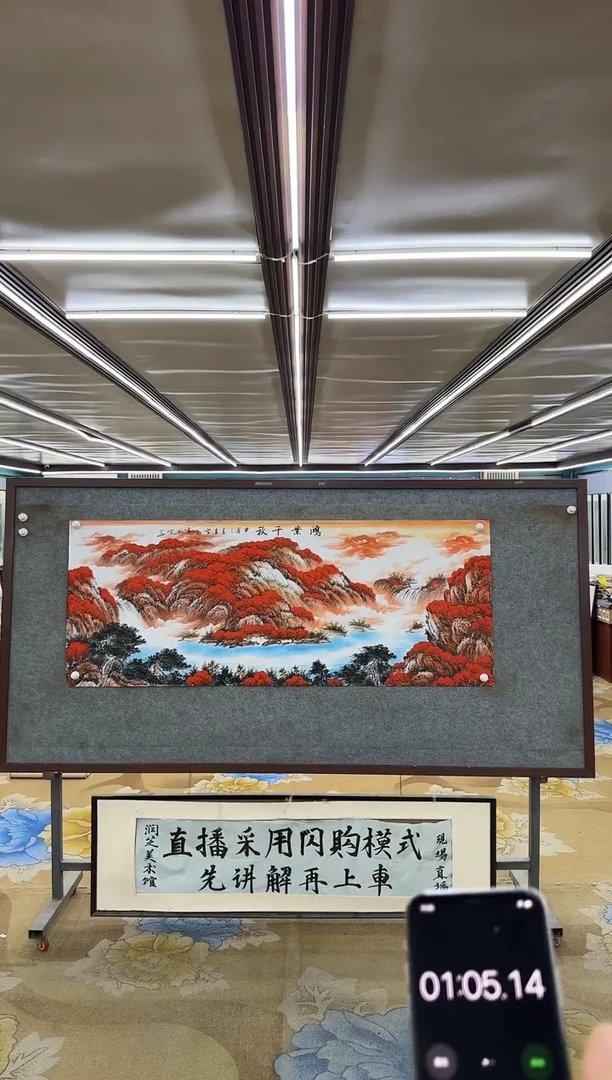 绘画?****7M刘雪红-小六尺-山水国画