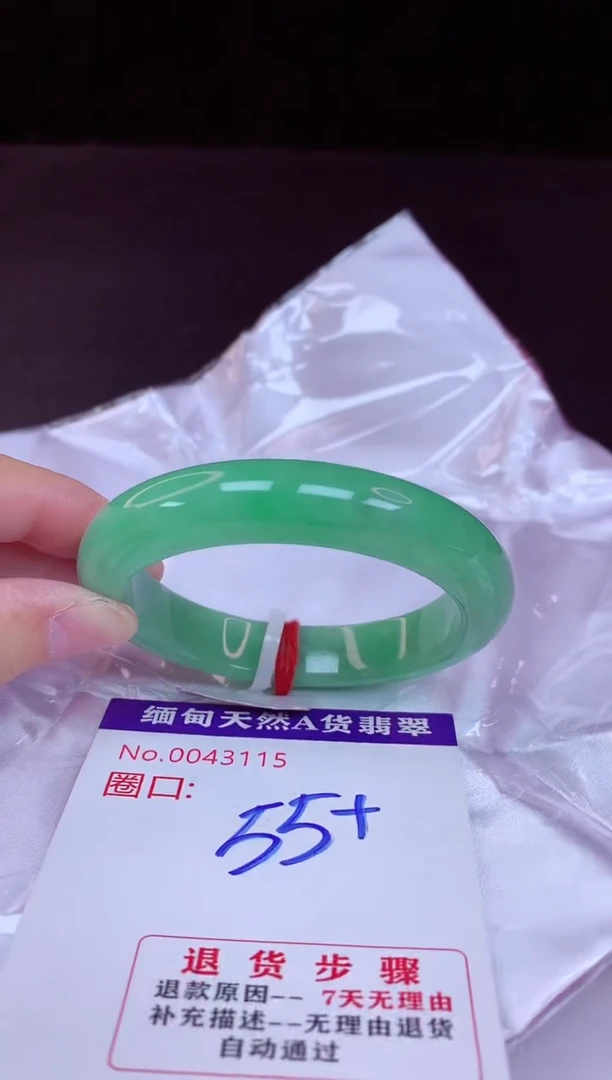 翡翠手镯未镶嵌55+