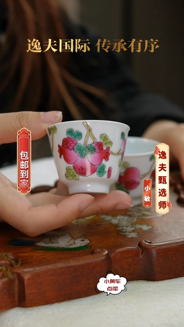 清杯511粉彩石榴纹铃铛杯