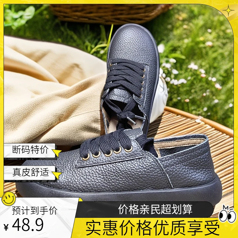 手速每人必备外贸老美订单断码捡漏真皮超级软舒适透气女鞋福利