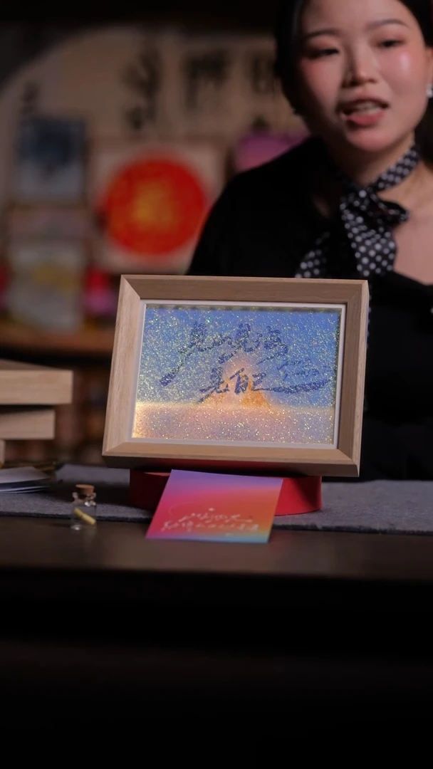 国画彩蛋-见山见海见自己-8寸 流沙 带灯