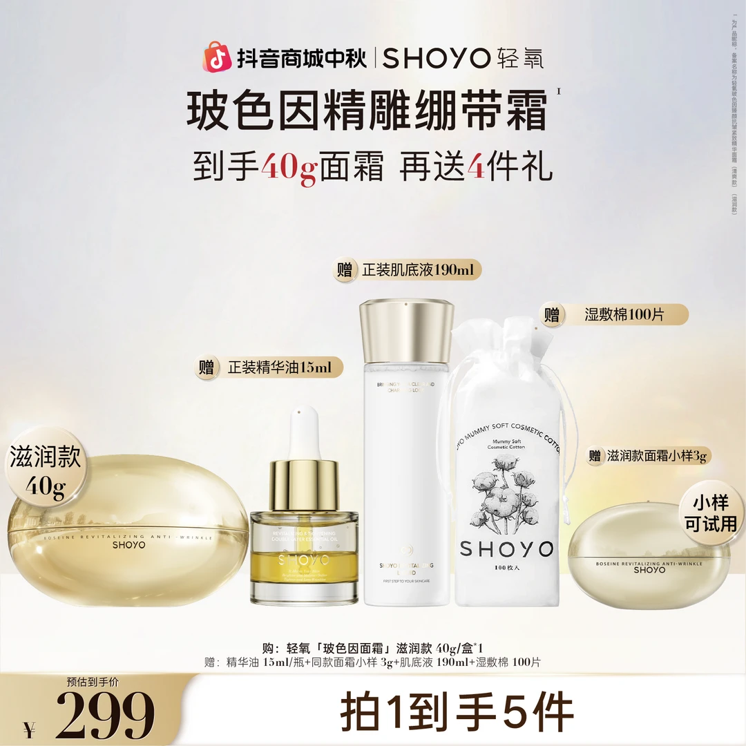 【官方品牌专属】轻氧玻色因精雕绷带霜提拉款臻颜抗皱紧致精华面霜