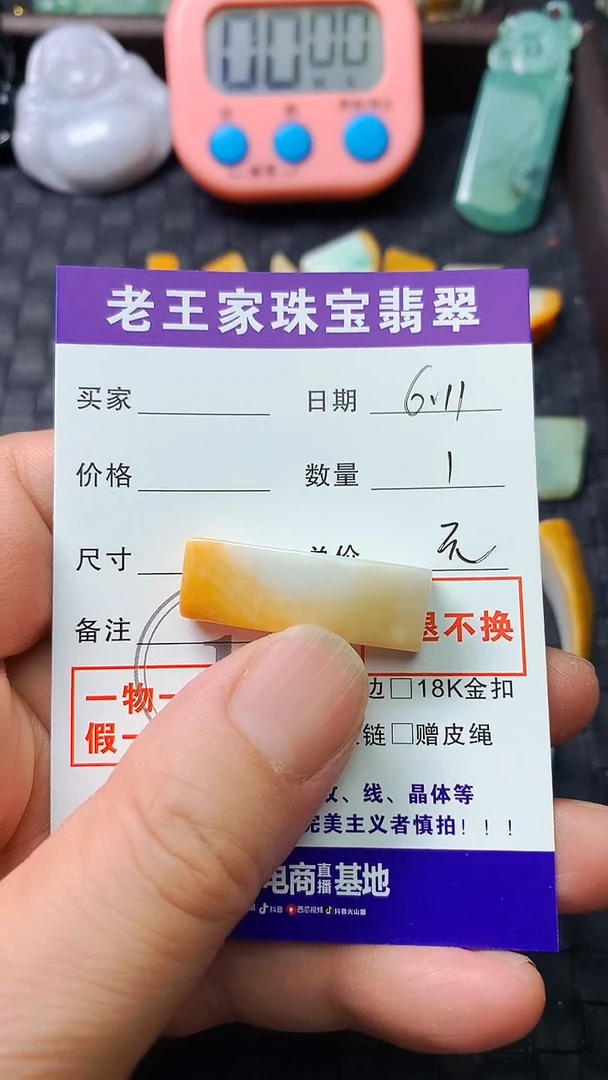翡翠未镶嵌颈饰料子