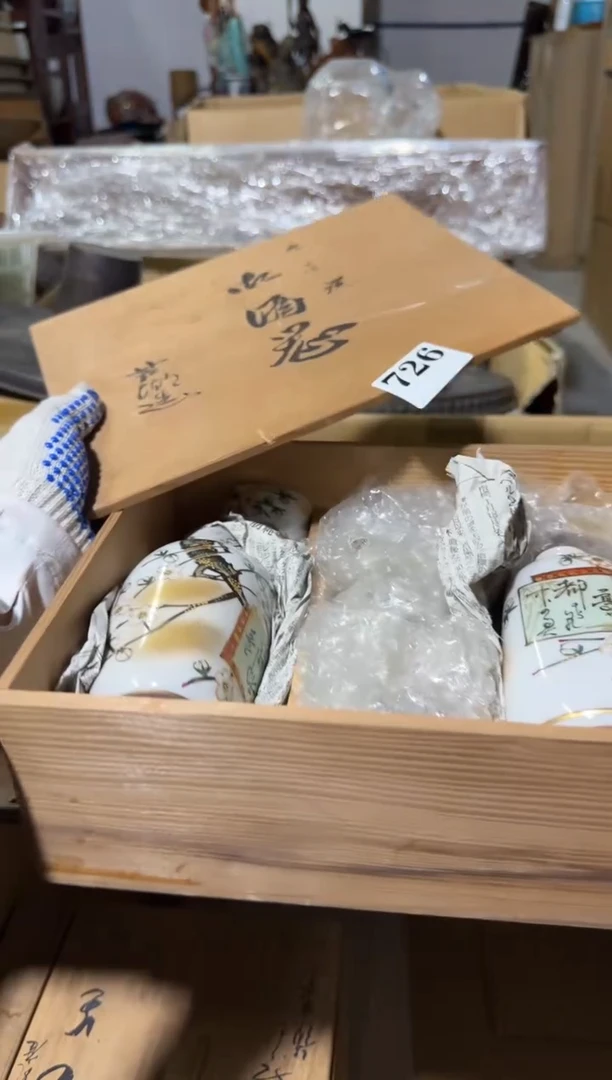 瓷片瓷片中古回流孤品默认微瑕726