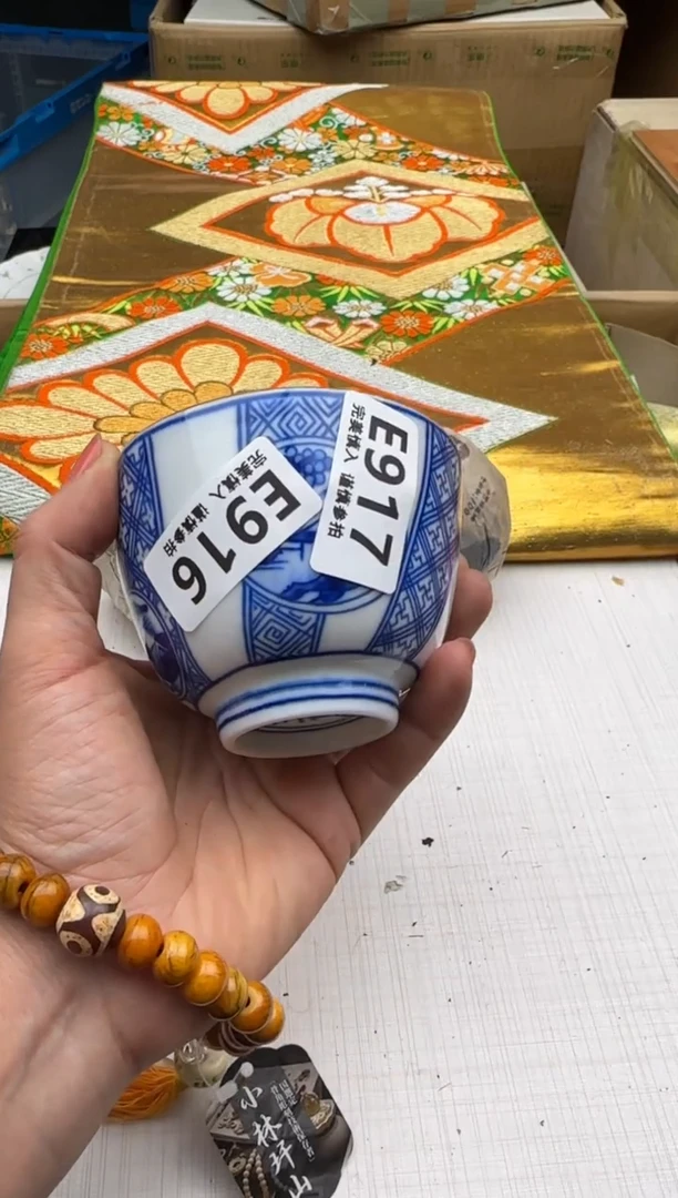 瓷片917回流瓷器 默认微瑕熟