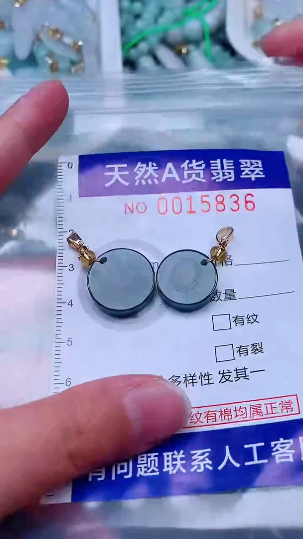 吊坠(不含链)未镶嵌翡翠1