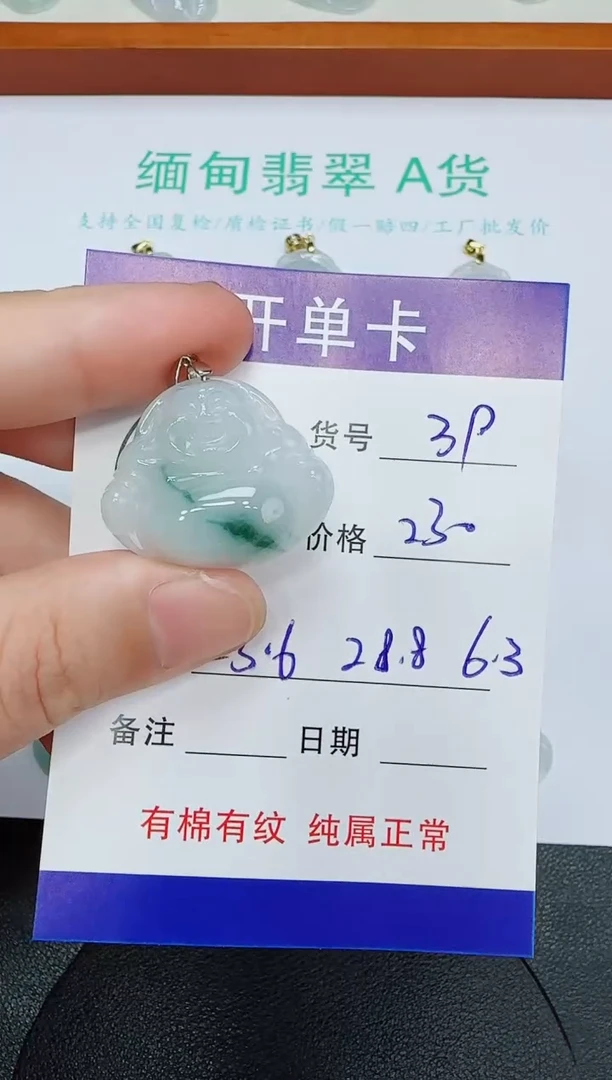 吊坠(赠链)未镶嵌翡翠39