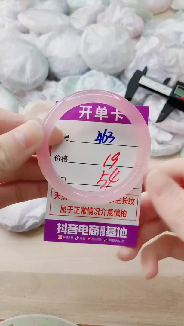 玛瑙/玉髓手镯未镶嵌463