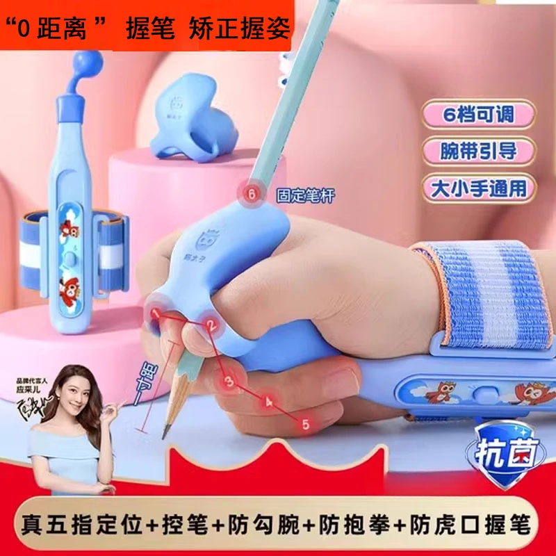 防勾腕握笔器小学生幼儿园入门初学者写字控笔纠正握笔姿势矫正器