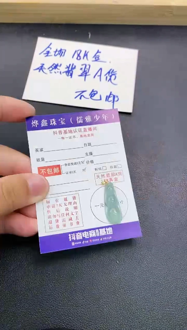 颈饰18K金镶嵌翡翠天然翡翠A货赠皮绳